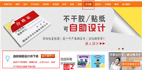 不干膠自助設計 不干膠自助設計