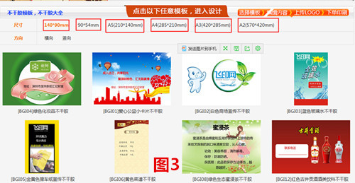 不干膠自助設計 不干膠自助設計