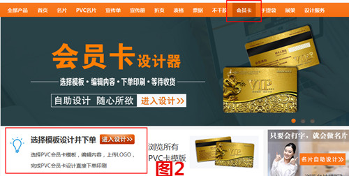 會員卡自助設計教程 會員卡自助設計教程