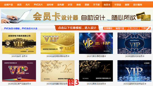 會員卡自助設計教程 會員卡自助設計教程
