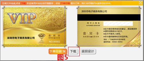 會員卡自助設計教程 會員卡自助設計教程