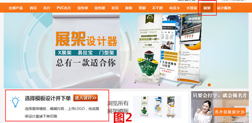 在線展架自助設(shè)計 在線展架自助設(shè)計