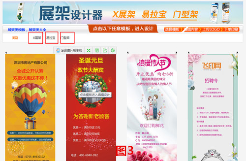 在線展架自助設(shè)計 在線展架自助設(shè)計