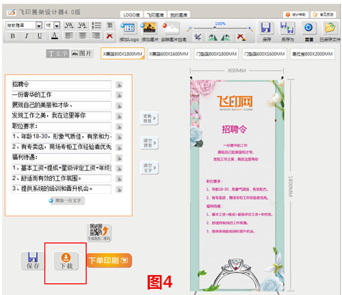 在線展架自助設(shè)計 在線展架自助設(shè)計