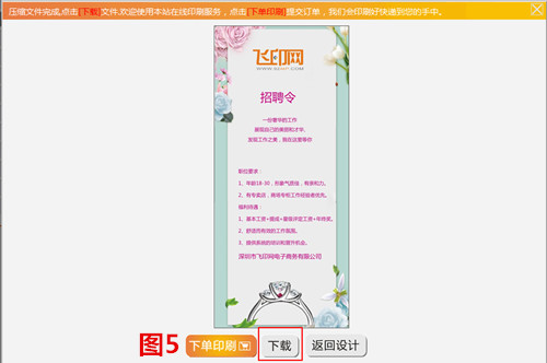 在線展架自助設(shè)計 在線展架自助設(shè)計