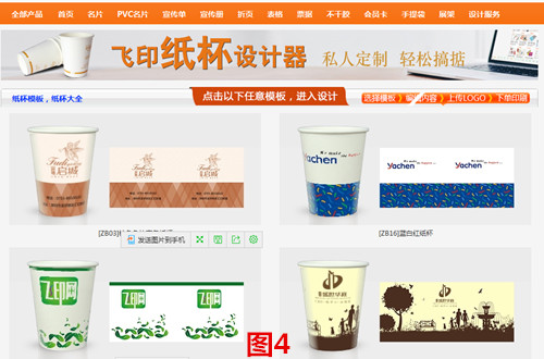 紙杯自助設計 紙杯自助設計