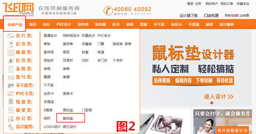鼠標墊自助設計 鼠標墊自助設計