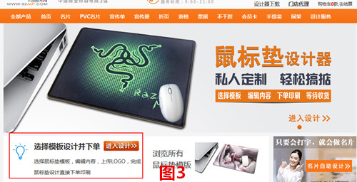 鼠標墊自助設計 鼠標墊自助設計