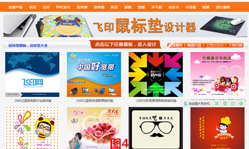 鼠標墊自助設計 鼠標墊自助設計