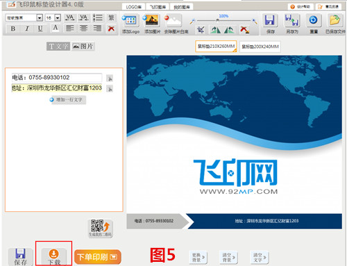 鼠標墊自助設計 鼠標墊自助設計