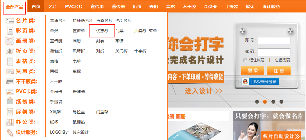 飛印網(wǎng)優(yōu)惠券設(shè)計(jì)器