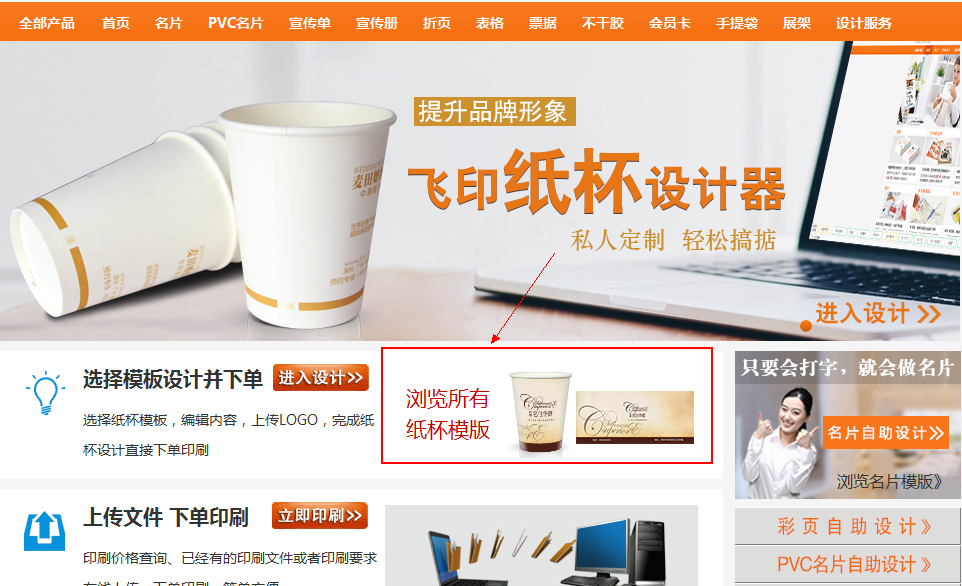 飛印網紙杯設計器 飛印網紙杯設計器