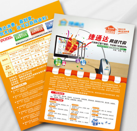 宣傳單印刷 宣傳單印刷