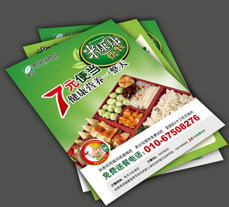 宣傳單印刷 宣傳單印刷