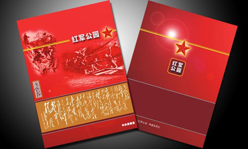 畫冊印刷 畫冊印刷