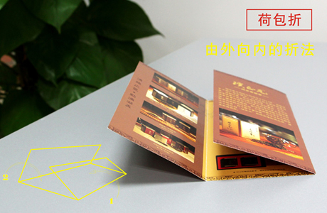 飛印網荷包折頁印刷折法 飛印網荷包折頁印刷折法