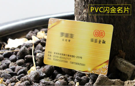 飛印網(wǎng)PVC名片 飛印網(wǎng)PVC名片