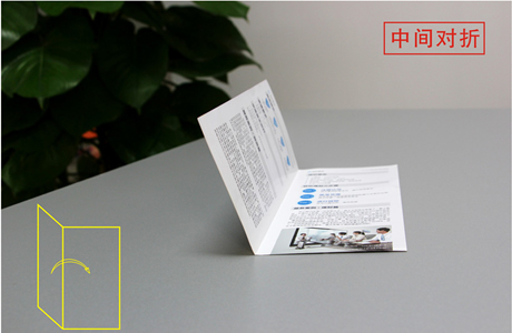 飛印網折頁工藝-中間對折 飛印網折頁工藝-中間對折
