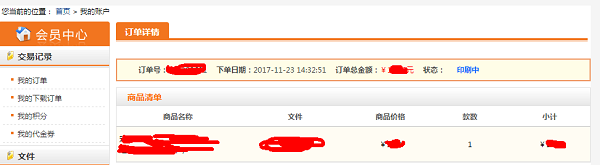 飛印網訂單如何查詢-訂單狀態 飛印網訂單如何查詢-訂單狀態