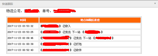 飛印網訂單如何查詢-快遞物流狀態 飛印網訂單如何查詢-快遞物流狀態