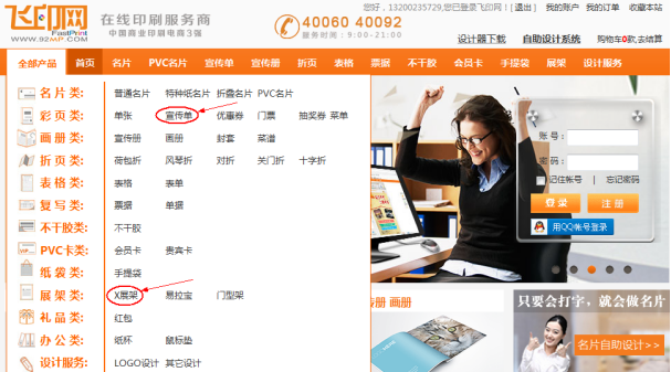飛印網(wǎng)官網(wǎng)首頁 飛印網(wǎng)官網(wǎng)首頁