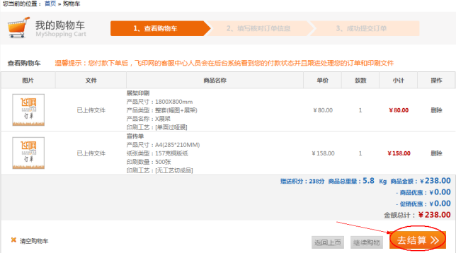 飛印網(wǎng)多產(chǎn)品結(jié)算 飛印網(wǎng)多產(chǎn)品結(jié)算