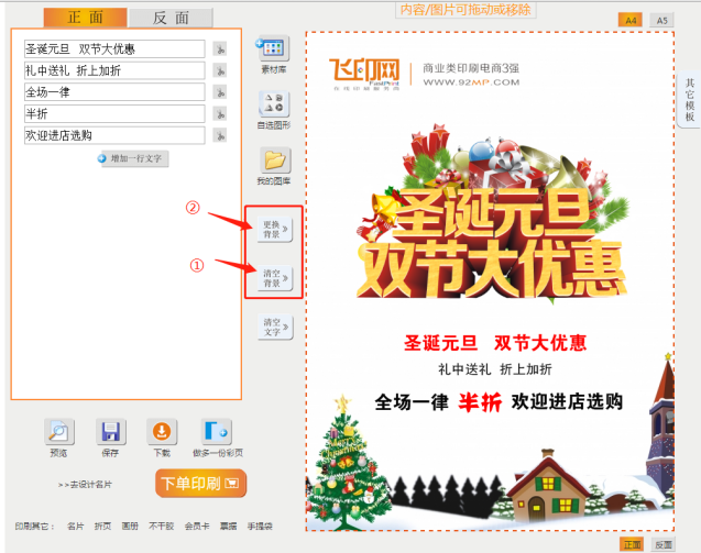 飛印彩頁設計器彩頁模板 飛印彩頁設計器彩頁模板
