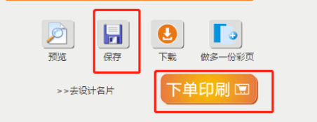 飛印彩頁設計器下單印刷 飛印彩頁設計器下單印刷