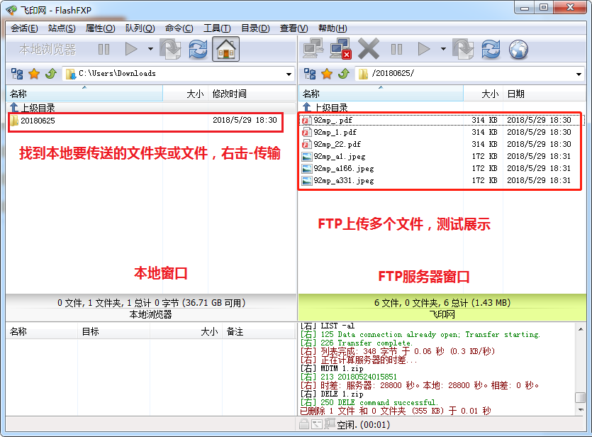 FTP上傳文件 FTP上傳文件