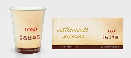 黃色高檔物業紙杯模板下載