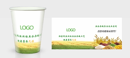 黃色五谷養生飲品紙杯